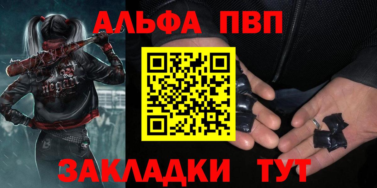 Междуреченск  Альфа ПВП Crystall  A PVP Crystall  Вход с VPN  Alpha PVP VHQ 