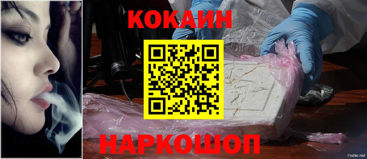КОКАИН Боливия Междуреченск