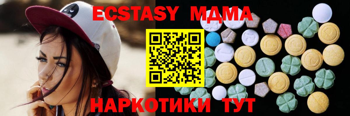 Экстази Дубай Междуреченск