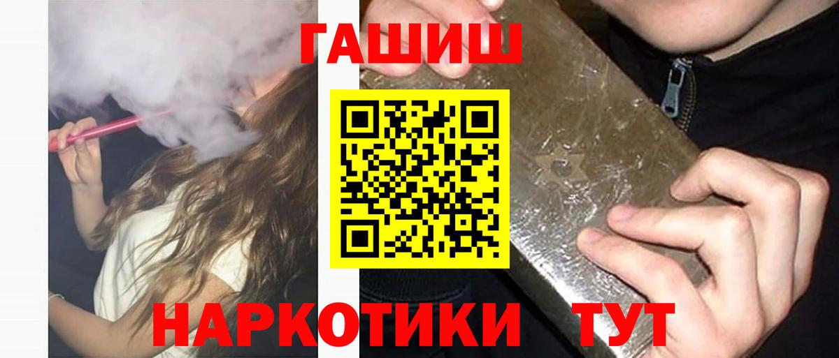 ГАШИШ AMNESIA HAZE  Вход с VPN  Гашиш Premium  Междуреченск 