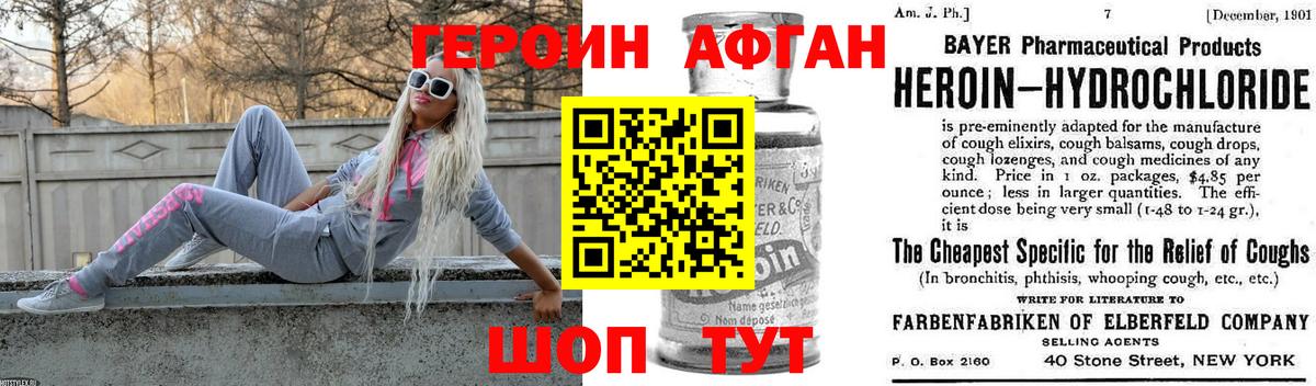 ГЕРОИН герыч  Вход с VPN  Междуреченск 