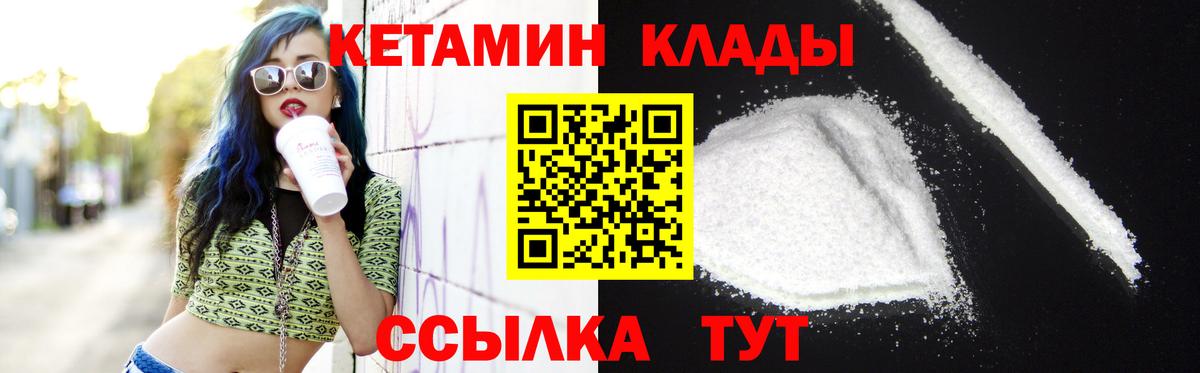 КЕТАМИН VHQ  Кетамин ketamine  Междуреченск  Вход с VPN 