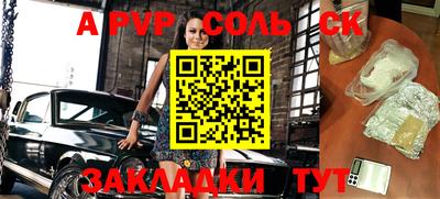 молекула духа Гусь-Хрустальный