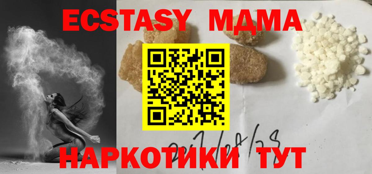 Междуреченск  MDMA VHQ  МДМА  Вход с VPN  МДМА VHQ 