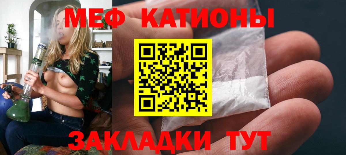 МЯУ-МЯУ мяу мяу  Вход с VPN  МЕФ мяу мяу  Междуреченск 