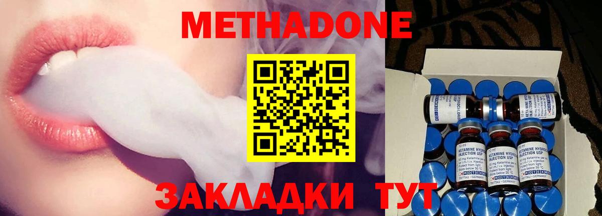OMG вход  Метадон белоснежный  Междуреченск  Вход с VPN  Метадон VHQ 