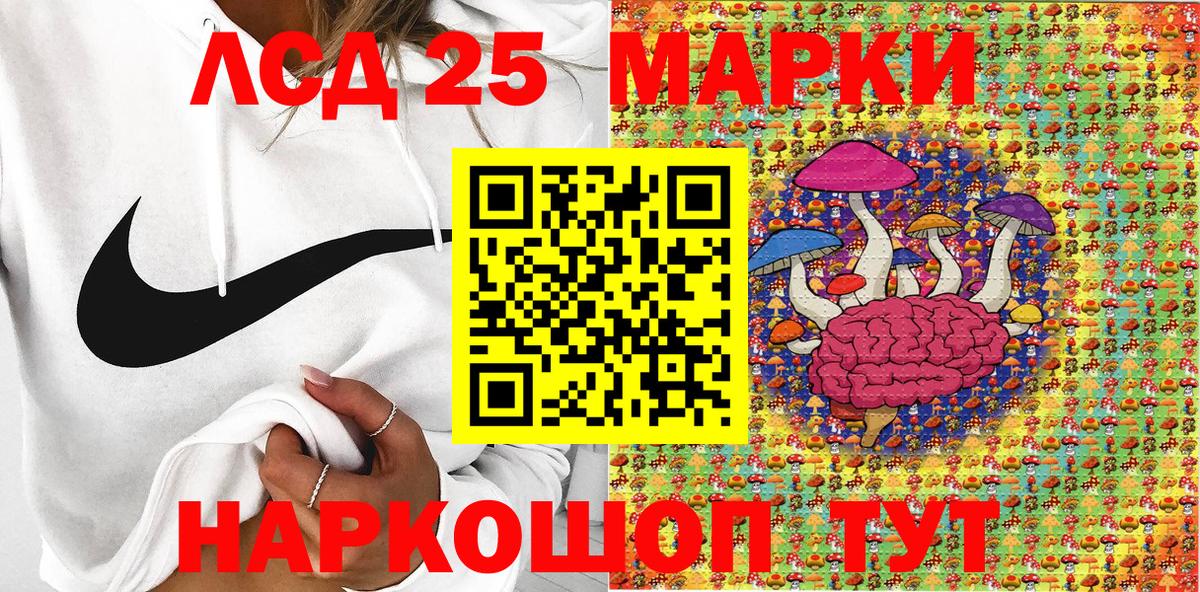 Наркотические марки 1,5мг Междуреченск