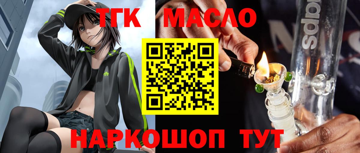 Междуреченск  Дистиллят ТГК вейп  Вход с VPN  ТГК THC oil 