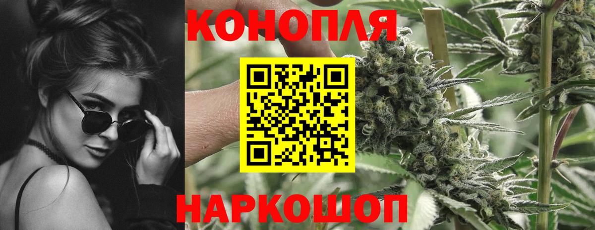 Марихуана White Widow Междуреченск