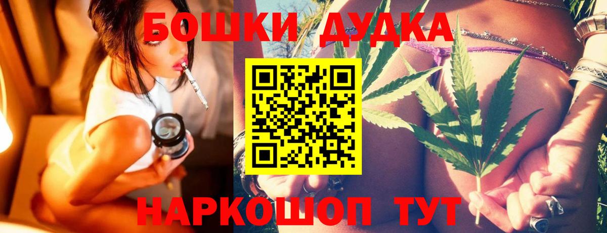 Конопля конопля  Вход с VPN  Бошки марихуана AK-47  Междуреченск 
